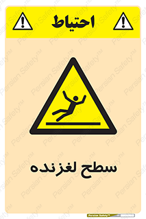  , سطوح , لیز , سر , خطر , 