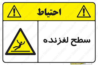  , سطوح , لیز , سر , خطر , 