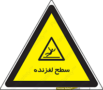  , سطوح , لیز , سر , خطر , 