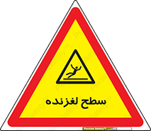  , سطوح , لیز , سر , خطر , 