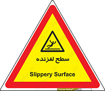  , سطوح , لیز , سر , خطر , 