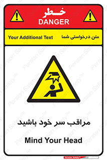  , هد , مواظب , بالای سر , خطر برخورد , خطر , 