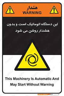  , خودکار , ماشین , راه اندازی , استارت , بی صدا , خطر , 