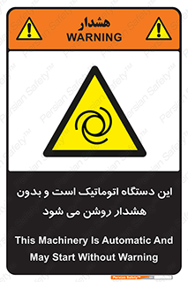  , خودکار , ماشین , راه اندازی , استارت , بی صدا , خطر , 