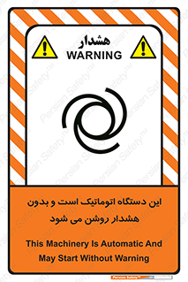  , خودکار , ماشین , راه اندازی , استارت , بی صدا , خطر , 