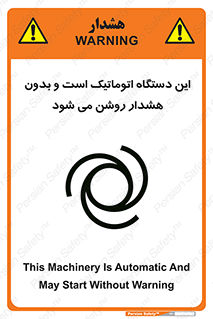 , خودکار , ماشین , راه اندازی , استارت , بی صدا , خطر , 