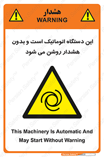  , خودکار , ماشین , راه اندازی , استارت , بی صدا , خطر , 