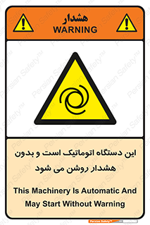  , خودکار , ماشین , راه اندازی , استارت , بی صدا , خطر , 