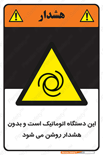  , خودکار , ماشین , راه اندازی , استارت , بی صدا , خطر , 