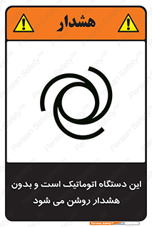  , خودکار , ماشین , راه اندازی , استارت , بی صدا , خطر , 
