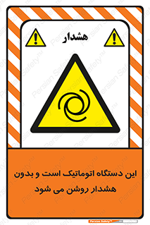  , خودکار , ماشین , راه اندازی , استارت , بی صدا , خطر , 
