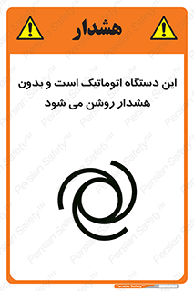  , خودکار , ماشین , راه اندازی , استارت , بی صدا , خطر , 