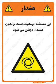  , خودکار , ماشین , راه اندازی , استارت , بی صدا , خطر , 