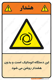  , خودکار , ماشین , راه اندازی , استارت , بی صدا , خطر , 