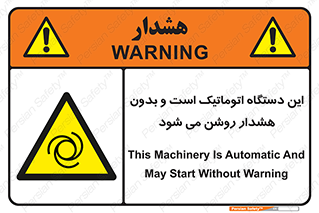  , خودکار , ماشین , راه اندازی , استارت , بی صدا , خطر , 