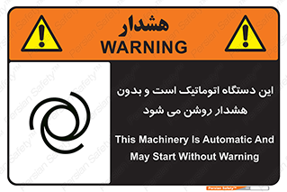  , خودکار , ماشین , راه اندازی , استارت , بی صدا , خطر , 