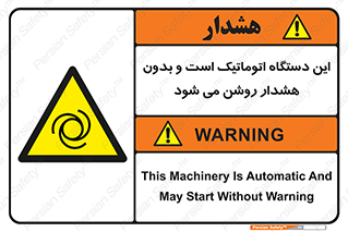  , خودکار , ماشین , راه اندازی , استارت , بی صدا , خطر , 