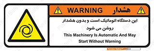  , خودکار , ماشین , راه اندازی , استارت , بی صدا , خطر , 