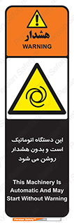  , خودکار , ماشین , راه اندازی , استارت , بی صدا , خطر , 