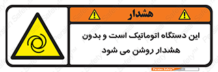  , خودکار , ماشین , راه اندازی , استارت , بی صدا , خطر , 