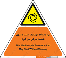  , خودکار , ماشین , راه اندازی , استارت , بی صدا , خطر , 