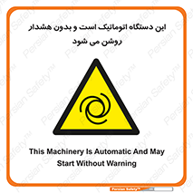  , خودکار , ماشین , راه اندازی , استارت , بی صدا , خطر , 