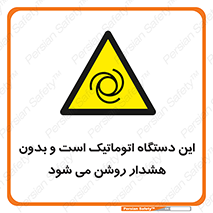  , خودکار , ماشین , راه اندازی , استارت , بی صدا , خطر , 