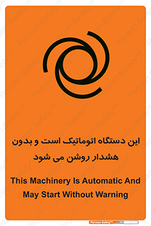  , خودکار , ماشین , راه اندازی , استارت , بی صدا , خطر , 