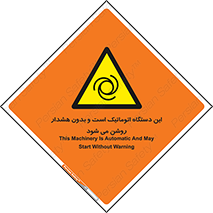  , خودکار , ماشین , راه اندازی , استارت , بی صدا , خطر , 