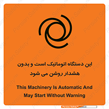  , خودکار , ماشین , راه اندازی , استارت , بی صدا , خطر , 