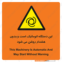  , خودکار , ماشین , راه اندازی , استارت , بی صدا , خطر , 