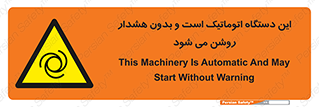  , خودکار , ماشین , راه اندازی , استارت , بی صدا , خطر , 