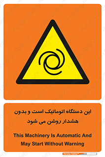  , خودکار , ماشین , راه اندازی , استارت , بی صدا , خطر , 