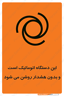  , خودکار , ماشین , راه اندازی , استارت , بی صدا , خطر , 