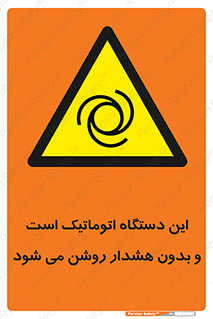  , خودکار , ماشین , راه اندازی , استارت , بی صدا , خطر , 