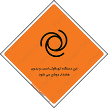  , خودکار , ماشین , راه اندازی , استارت , بی صدا , خطر , 