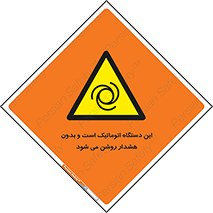  , خودکار , ماشین , راه اندازی , استارت , بی صدا , خطر , 