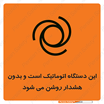  , خودکار , ماشین , راه اندازی , استارت , بی صدا , خطر , 
