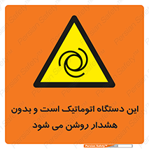  , خودکار , ماشین , راه اندازی , استارت , بی صدا , خطر , 