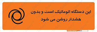  , خودکار , ماشین , راه اندازی , استارت , بی صدا , خطر , 