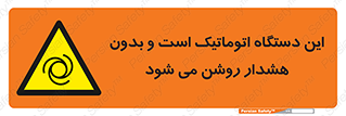  , خودکار , ماشین , راه اندازی , استارت , بی صدا , خطر , 
