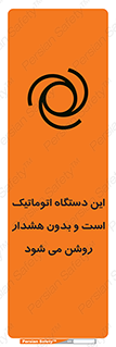  , خودکار , ماشین , راه اندازی , استارت , بی صدا , خطر , 