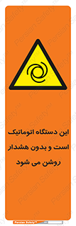  , خودکار , ماشین , راه اندازی , استارت , بی صدا , خطر , 