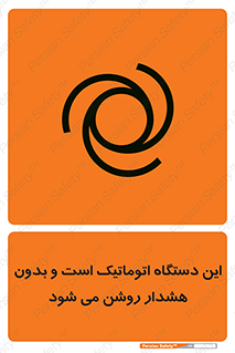  , خودکار , ماشین , راه اندازی , استارت , بی صدا , خطر , 