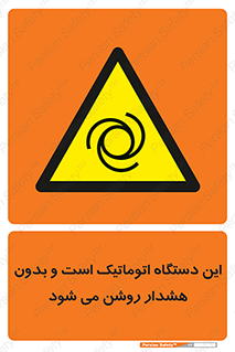  , خودکار , ماشین , راه اندازی , استارت , بی صدا , خطر , 