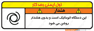  , خودکار , ماشین , راه اندازی , استارت , بی صدا , خطر , 