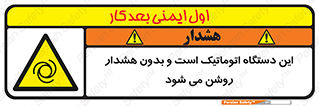  , خودکار , ماشین , راه اندازی , استارت , بی صدا , خطر , 