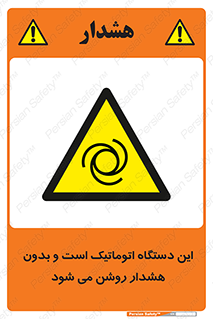 , خودکار , ماشین , راه اندازی , استارت , بی صدا , خطر , 