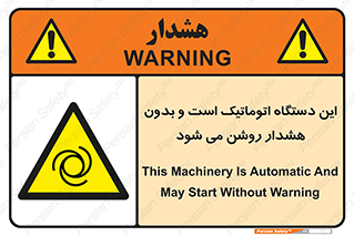  , خودکار , ماشین , راه اندازی , استارت , بی صدا , خطر , 