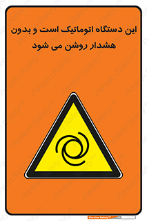  , خودکار , ماشین , راه اندازی , استارت , بی صدا , خطر , 
